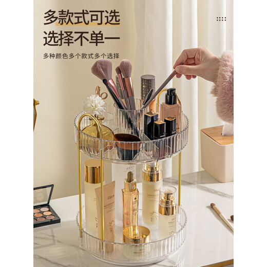 He Jiagong Light Luxury Cosmetics Storage Box Desktop Rotatable Dressing Table Skin Care Product Rack Lipstick Makeup Brush Eyebrow Pen Holder Three-layer Double-layer Storage Top Storage Recommended Model Amber Gold