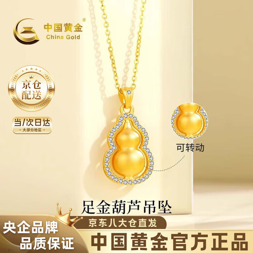 China Gold (CHINA GOLD) Gourd Gold Necklace Women's 999 Pure Gold Pendant Birthday Gift for Girlfriend and Wife Gourd Gold Pendant with Silver Chain Gold Weight Approximately 1.6g Fixed Version