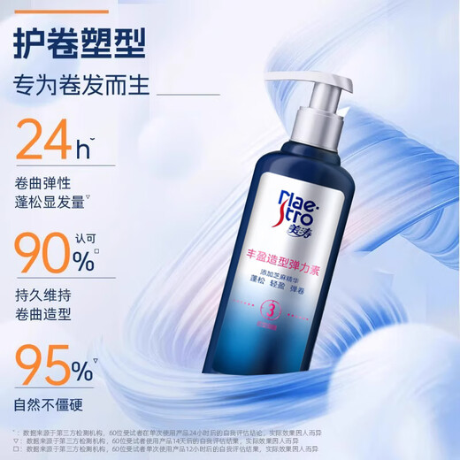 Meitao plump styling elastic for women with curly hair after perming, hair care essence, volume protection, moisturizing, styling, anti-frizz, No. 3, No. 5, 180g Yingrun Constant Volume Elastin*1 bottle