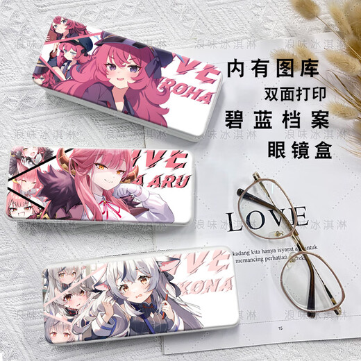 碧蓝档案全角色二次元 墨 镜 盒防摔定制可爱学生 收 纳 【眼镜盒】碧蓝档案z9856 白色