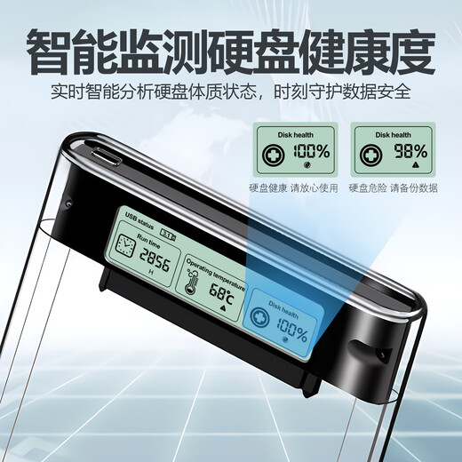 硕乐（shuole）数显移动硬盘盒子USB3.0/3.1typec2.5英寸外置壳SATA串口笔记本电脑台式机固态机械SSD黑白屏
