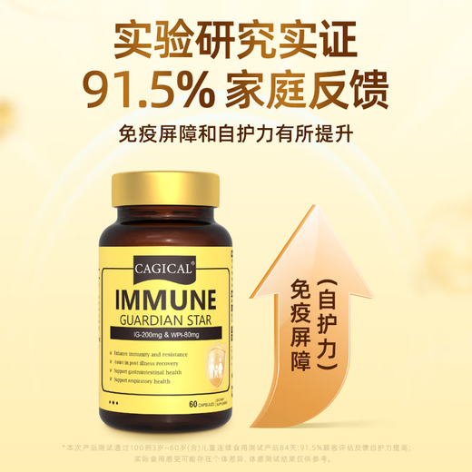 CAGICAL colostrum immunoglobulin enhances immunity and improves resistance and recovery nutritional supplements after radiotherapy and chemotherapy. 1 bottle of experience [not cost-effective] Recommend to buy 3 bottles