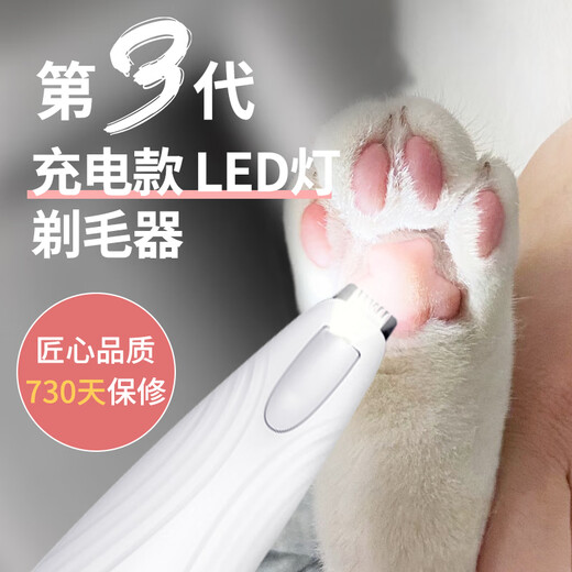 Laiwang Brothers Pet Shaver Foot Hair Trimmer for Dogs and Cats Foot Hair Trimmer Hair Trimmer Shaver Electric Clipper LED Light Rechargeable PC-280 White