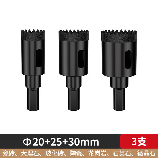 Brazing hole opener tile marble hole drill bit woodworking hand electric drill all-ceramic dry drilling tool dry drilling tile stone zigzag type dry drilling set 20+25+30 one each