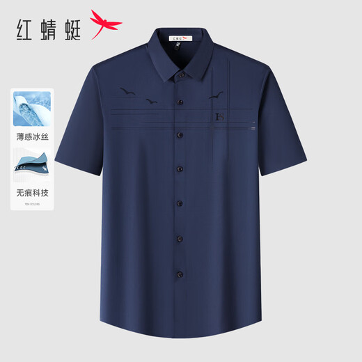 
Red Dragonfly [Cool Ice Silk] Daddy's Top Summer Thin Sketchless Smooth Short Sleeve Shirt Middle-aged Men's Clothing K9903 Top Blue XL _ Suitable for 128-140Jin [Jin equals 0.5 kg]