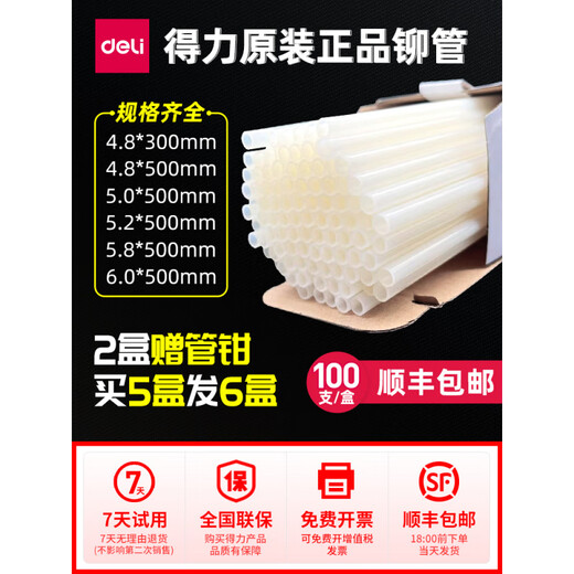 EPSON (EPSON) 3853/3847 Financial Voucher Binding Machine Support Transparent Nylon Riveting Pipe Hot Melt Hot Pipe Binding Pipe Plastic Willow Pipe Consumables Applicable Model 3888/33669/14601/ 3832 Riveting Pipe (5.0*500mm) Applicable to Deli 387