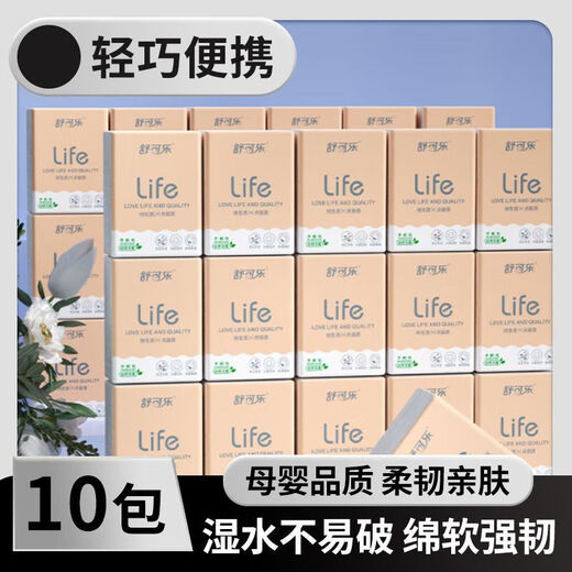 Full box clearance Shukola handkerchief paper 7 pieces portable wholesale affordable tissue small pack napkin clearance 3 layers 7 pieces * 50 packs travel light 10 packs