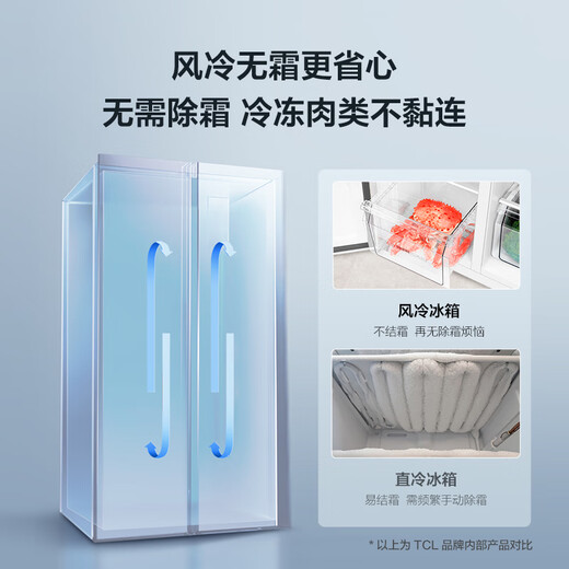 TCL 650 liter side-by-side double-door large-capacity large-capacity freezer refrigerator Dual frequency conversion first-class energy efficiency Air-cooled frost-free Ion freshness energy-saving home refrigerator Trade-in double-door refrigerator Crystal ash national subsidy