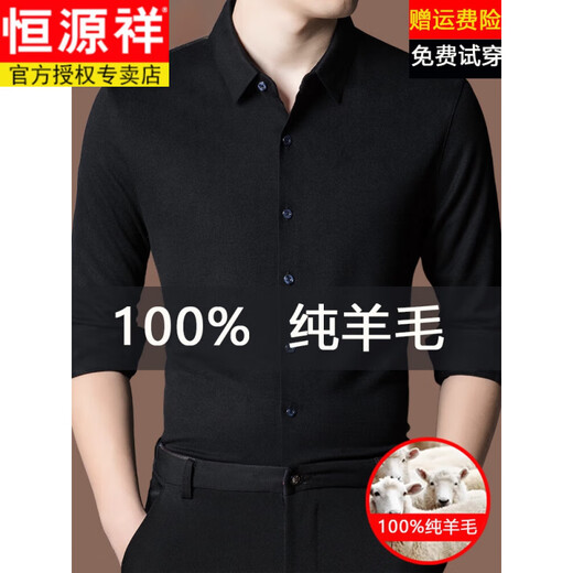 Hengyuanxiang high-end solid color wool shirt men's long-sleeved autumn and winter middle-aged business casual non-iron cashmere shirt men's knitted gray XL 180 (recommended 130-150 Jin Jin equals 0.5 kg)