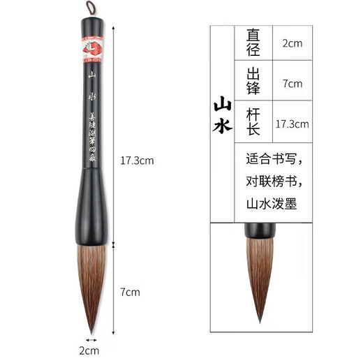 Shanlianhu pen fighting pen wolf cents brush extra large large character pen writing couplet paper brush and milli lifting bucket pen grabbing pen hawthorn pen calligraphy French painting list book regular script official script special Spring Festival