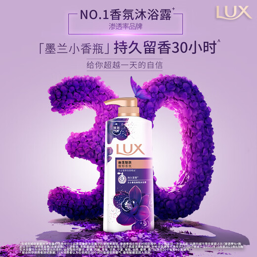 LUX Ylang Ylang Shower Gel Youlian Charming Skin Fragrance Essential Oil Shower Gel 1000g Long-lasting Fragrance
