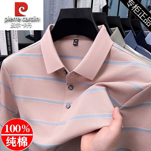 皮尔卡丹100%纯棉短袖t恤男2025夏季新款条纹中年男士休闲百搭polo.衫男 15100-浅绿 M 165建议100-125斤
