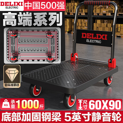 Delixi small trolley flatbed cart pull cargo household portable truck silent foldable commercial warehouse express trailer commercial model 60X90CM load-bearing 1050Jin [Jin equals 0.5 kg] 5-inch wheel black