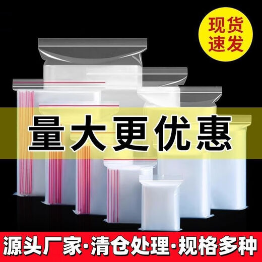Thick transparent ziplock bag small plastic seal bag fresh storage food seal bag plastic PE large packaging bag 8 silk regular style 100 pieces No. 1 5*7cm