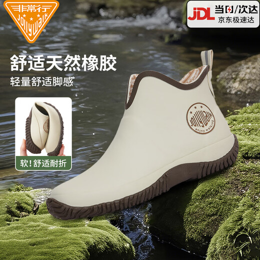 Muy buenas zapatillas de agua para mujeres (Jolly Walk), botas de lluvia impermeables de moda baja, zapatos de goma cortos, sobrezones, JW228-1 beige 36