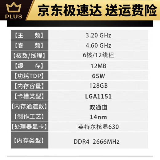 Intel Inteli7-6700K 6700 8700 8700K I7 7700 1151 Motherboard CPU I9 9900K Désassemblé un an Garantie