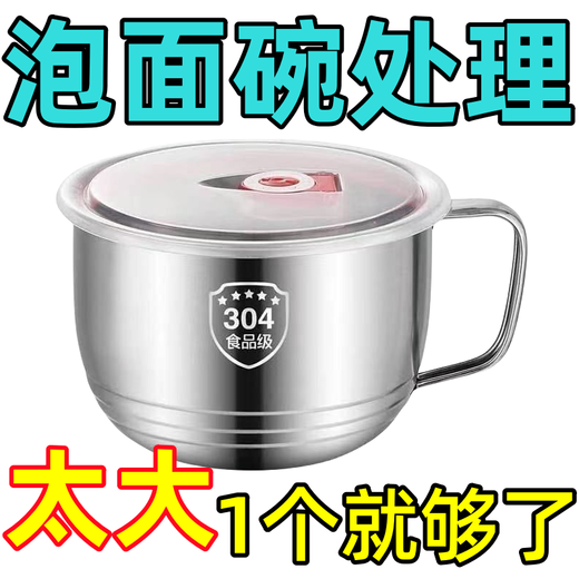 GUIG304 stainless steel instant noodles thickened student fast food lunch box with lid for home canteen instant noodles rice soup bowl set food SSS level 304 only chopsticks and spoons