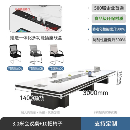 Litang oval conference table long table light luxury high-grade white PET paint technology sense conference room table and chair combination simple 3.0 meters + 10 chairs upgraded PET paint technology