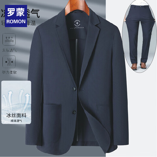 ROMON fashionable men's ice silk suit, light luxury laminated seamless business casual suit jacket spring and summer 24081 navy blue (suit) (ice silk sunscreen thin film M -170 (100-130Jin Jin equals 0.5 kg)