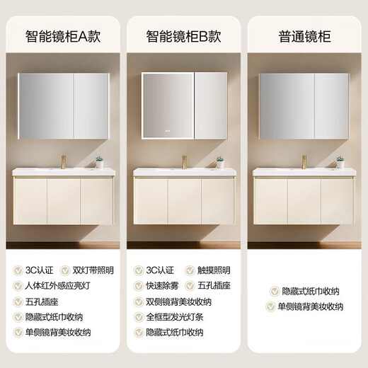 
Hengjie bathroom cabinet modern style ceramic integrated basin beauty mirror cabinet set washbasin combination large storage storage 6189 [mirror cabinet model] 6189-80cm