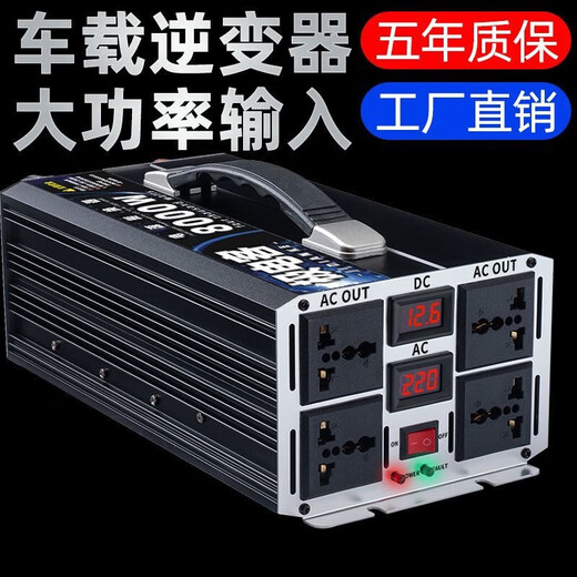 Pure sine wave inverter 12v24v60v to 220v high power 9000w public three-wheeled tram, cargo and oxcart universal popular high-end black flash charge + digital display 12-24v