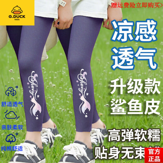 G.Duckkids Marke High-End Girls Leggings Sommerdünne Hosen mit hoher taillierter Kinderhaihose Mädchen mittelgroß