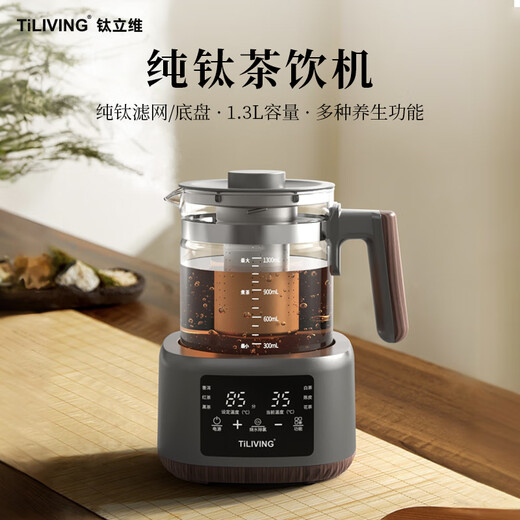 TILIVING (Titanium Liwei) pure titanium health pot flower teapot decoction insulation electric kettle teapot black tea Chinese Valentine's Day gift pure titanium smart constant temperature health teapot 1.3L