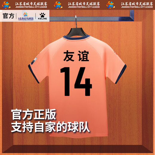 Jiangsu Urban Football League Wuxi Home Fan Top 'Su Chao' offizieller Carlmei Customized Football Anzug Kurzarm T -Shirt Herren- und Frauen -Trikot Wuxi Home - Top nur 3xl