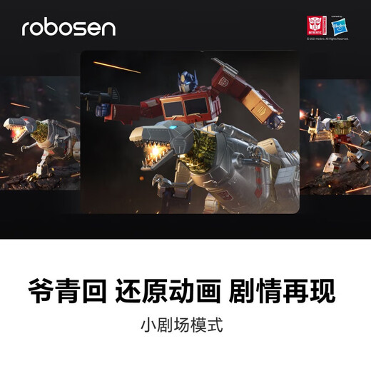 乐森机器人钢锁G1 旗舰系列自动变形语音控制智能机器人玩具模型变形金刚周边 儿童节礼物 乐森钢锁G1旗舰系列