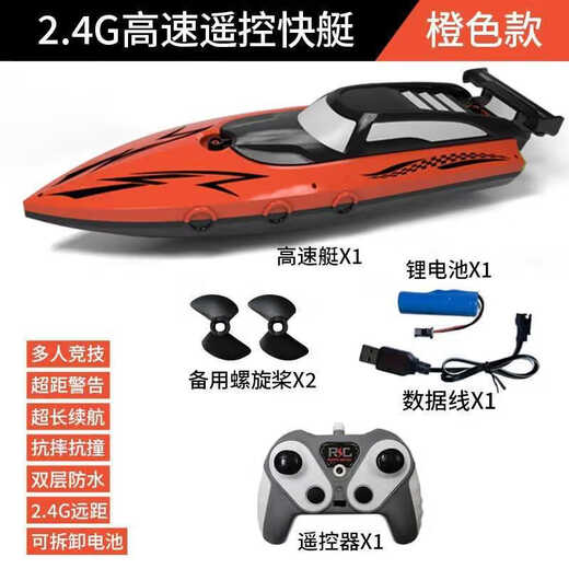 Zailu fishing boat release line boat remote control boat high-speed speedboat waterproof upper electric high-horsepower pulling net steamer model can be lowered 3503-1 light high-speed speedboat double waterproof-standard single electric