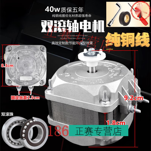 MIELANAT LieLanat MIELANAT commercial four-six-door refrigerator cooling motor fan flat freezer compressor cooling air double roller 75W motor aluminum fan blade + bracket