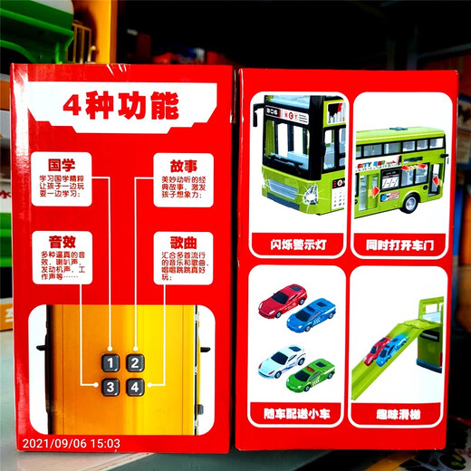 Gu Lifei Music Car Special Car Large Double Decker Bus Story Inercial Bus Song Children's Baby Educational Toys New Military Car Set [Boy Gift Box] 3883