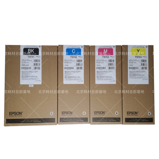 爱普生（EPSON）原装爱普生WF-C869Ra PXS7070 M7070 墨盒T9731-4 9741-4墨袋墨水 全新原装T9734黄色墨盒