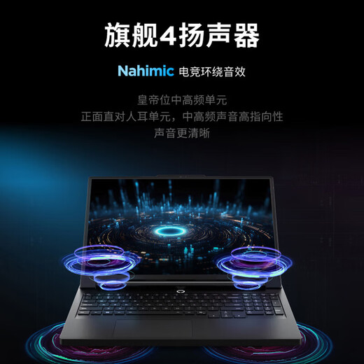 联想拯救者R9000P 2025补贴 AI元启 16英寸游戏笔记本电脑 R9-8945HX 32GB 1T 5060 黑 官方标配