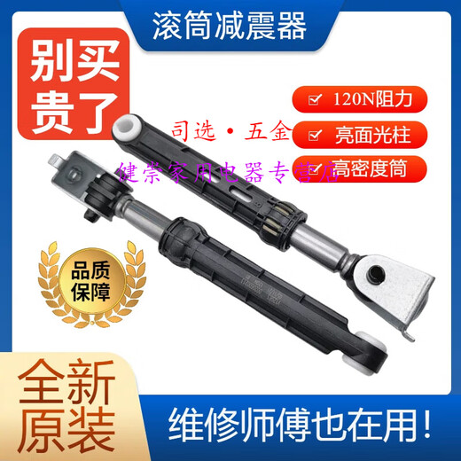 司选EG8014HB39GU1适用于海尔滚筒洗衣机缓冲器减震杆阻尼减振支撑杆 无活动发一只