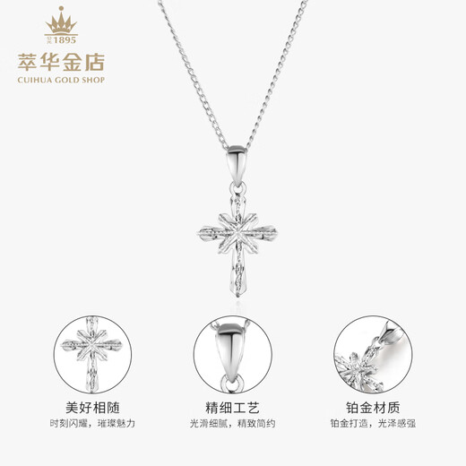 Cuihua platinum pt950 snowflake cross pendant anniversary gift for girlfriend and wife birthday gift snowflake cross pendant total weight about 1.3g