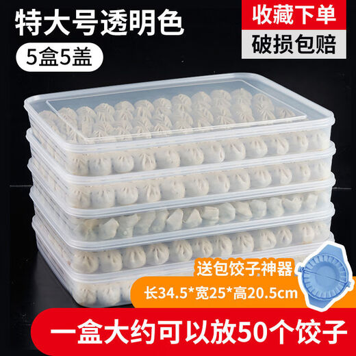 Qinkai dumpling box kitchen refrigerator crisper multi-layer quick-frozen dumpling storage box household frozen box egg box dumpling box transparent color large 6 boxes 6 lids