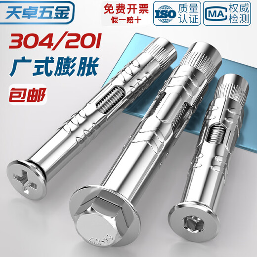 Tianzhuo Hardware 304 stainless steel expansion screw flat head internal expansion external hexagonal extension bolt countersunk head pull-out tube 304 external hexagonal M8*60-8 pcs