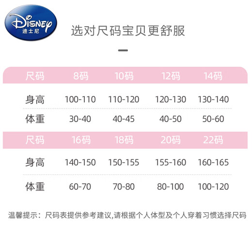 迪士尼（Disney）儿童睡衣2025新款春秋季莫代尔大童女童睡裙长袖亲子家居服小女孩 2M--ST-12189 均码 8码(100-110）cm