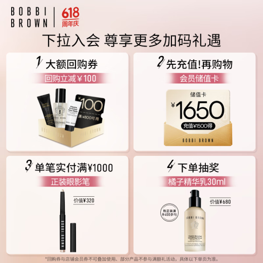 Barbie Polar Feather Soft Powder No. 11 + Water-Light Lip Lotion No. 677 Set Gift Box Birthday Gift