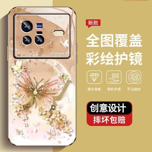 尺互印象适用vivoX80手机壳新款高极感保护套vivoX80Pro全包耐脏防尘防摔外壳珍珠蝴蝶高端女潮款 珍珠蝴蝶AGJWB1278-玫瑰粉 vivoX80【+屏保膜】