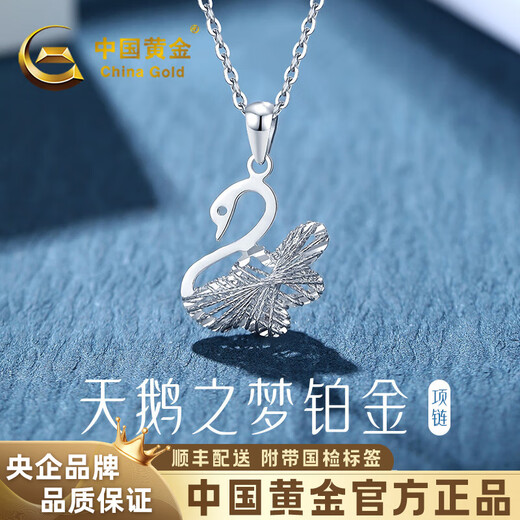 CHINA GOLD Swan Dream PT950 Platinum Necklace for Women Platinum Pendant Birthday Gift for Girlfriend and Wife Pendant*Platinum Weight Approximately 2.1g Free Silver Chain