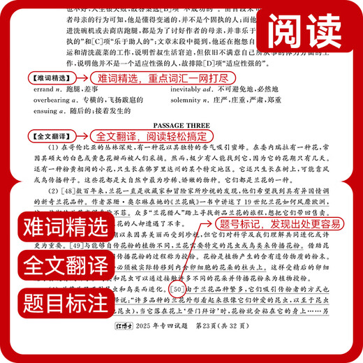 改革版英语专业四级TEM4考试真题试卷 2015-2025十年真题 专四历年真题试卷优化改革新版15-16年为优化版非原版 英语专业四级（TEM4）