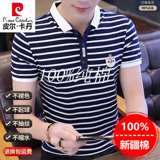 皮尔卡丹夏季商务休闲男装短袖t恤翻领纯棉条纹polo衫体恤中青年大码衣服 we7029条纹白色 M