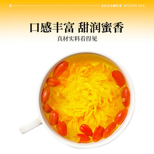 Yifutang Herbal Tea, Golden Silk Emperor Chrysanthemum chrysanthemum and wolfberry tea, Daduo independent 16 packs, clear heat and soak in water to drink four seasons herbal tea 48g