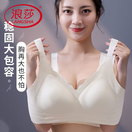 浪莎（LangSha）内衣女无痕聚拢软支撑承托稳固大包容防垂舒适可机洗透气胸罩 香槟白 M (34/75ABC)