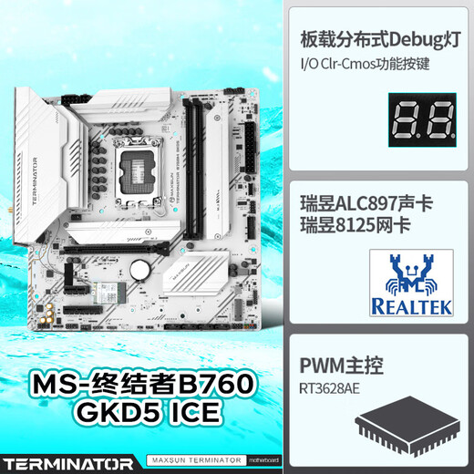 
MAXSUN MS-Terminator B760M GKD5 ICE supports DDR5 CPU 12490F/12600KF/14600KF (Intel B760/LGA 1700)