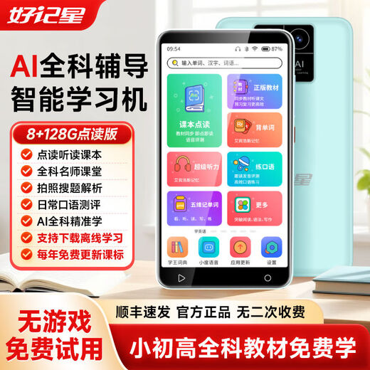 Haojixing English Listening Walkman Pocket Learning Machine Listening Treasure English Learning Listening and Listening Treasure Listening Machine Ear Player Primary School Junior High School General Education Artifact Children's Gift D55 Point Reading Version 128G-Synchronized Point Reading Full Subject Synchronization