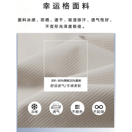 
Playboy (PLAYBOY) high-end brand light luxury ice silk short-sleeved POLO shirt for men in summer breathable business casual high elastic lapel men's T POLO shirt 12357 khaki M (recommended 95-115 Jin [Jin equals 0.5 kg])