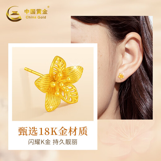 Chinese Gold Peach Blossom Gold Earrings Women's 18K Gold Earrings Valentine's Day Birthday Gift for Girlfriend and Wife 2025 New Style Xiao Tao Xi Pure Gold Earrings + Valentine's Day Gift Box